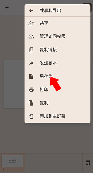 Google ppt图片12