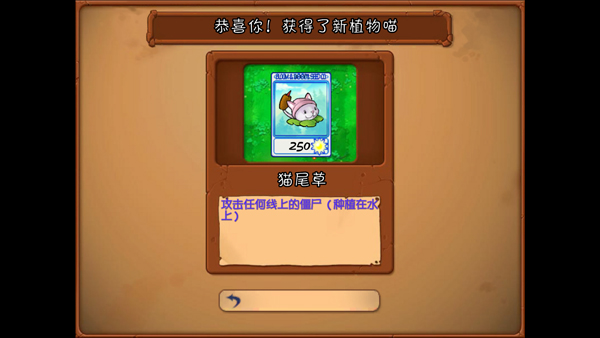 植物大战僵尸抽卡版重置版7