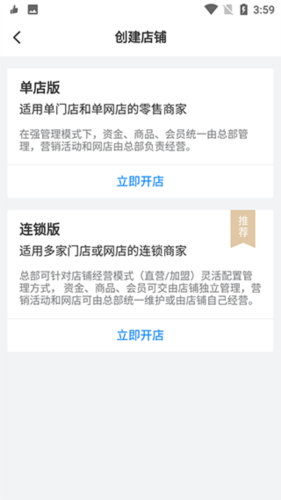 有赞零售图片4