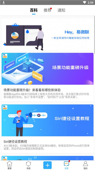易微联8