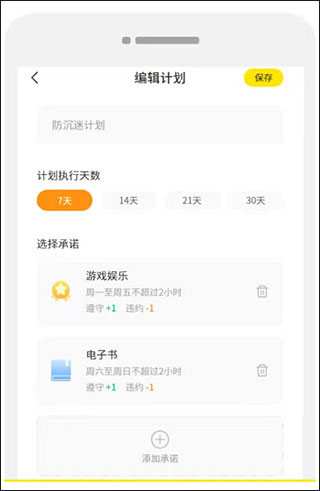 数育帮家长7