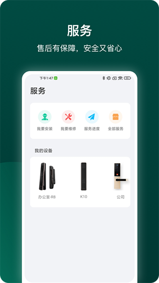 德施曼智能锁1