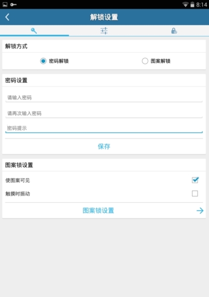 applock图片7