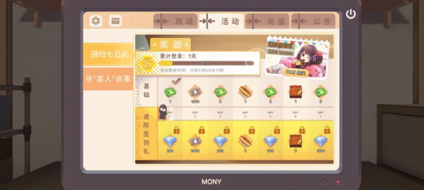 胡桃日记图片17