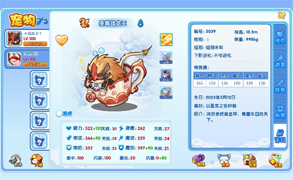 洛克王国lite图13