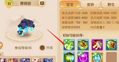 梦幻西游图片19