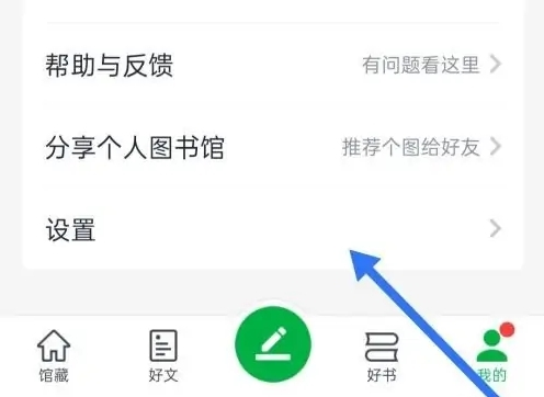 个人图书馆13