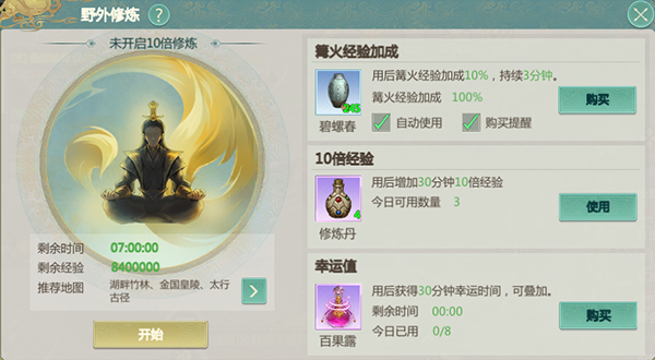 剑侠世界起源图片20
