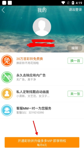 彩铃多多5