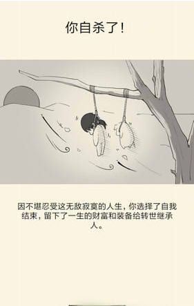 暴走英雄坛图片10