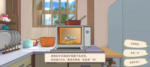 胡桃日记图片13