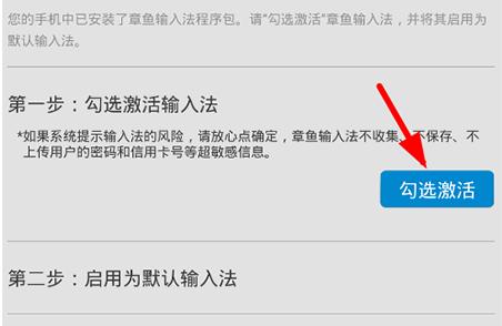 章鱼输入法图片6