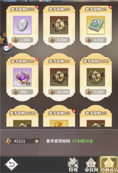 斗罗大陆武魂觉醒图片13