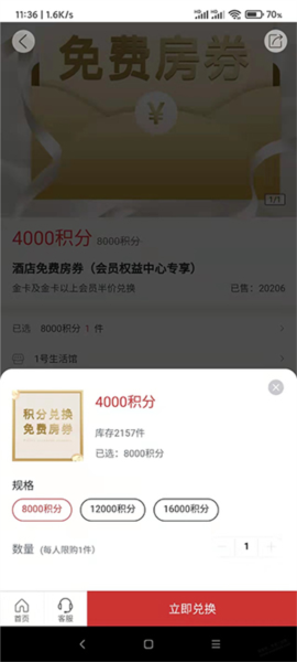 锦江酒店17