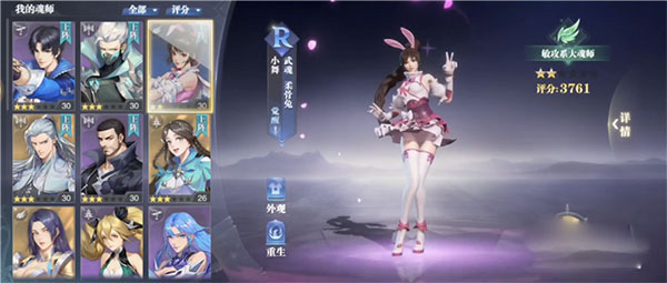 斗罗大陆魂师对决图片5