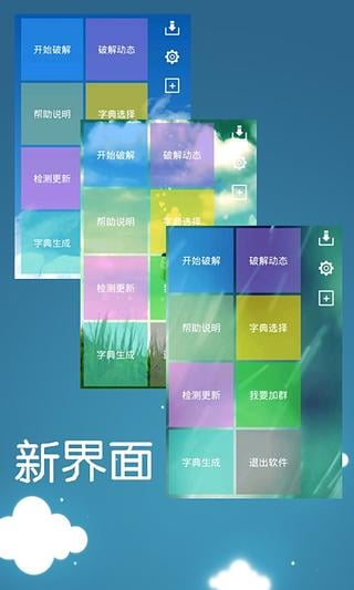 WiFi邻舍密码图片