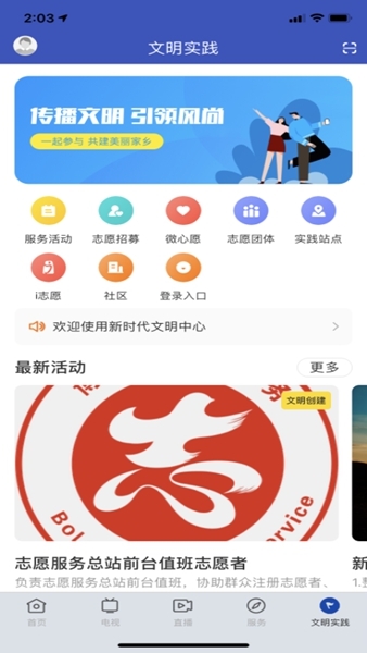 罗浮新闻APP图片1