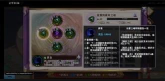 境界死神激斗图片3