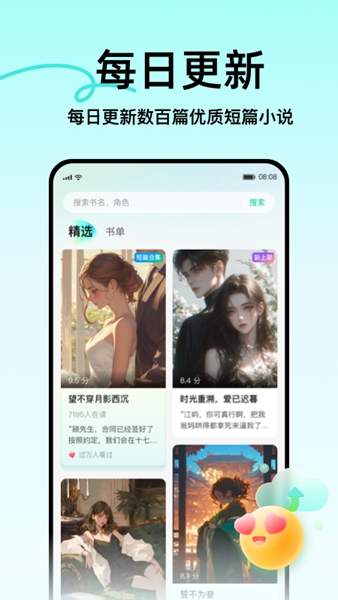 新闻阅读：壹篇app 安卓版v1.3.0