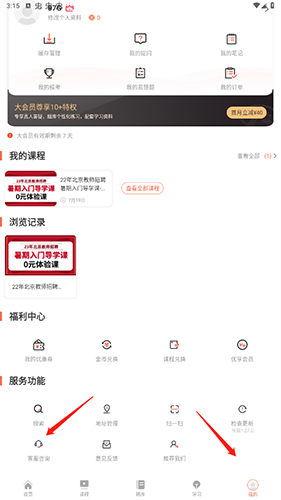 山香网校16