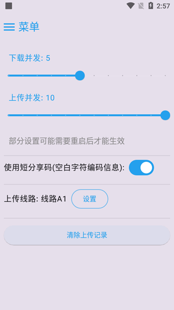 MixFile图片2