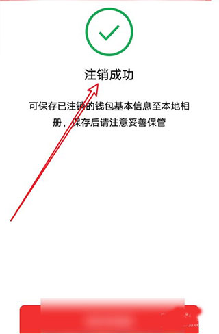 央行数字人民币App图片12