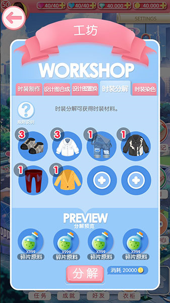 美美小店单机版图片4