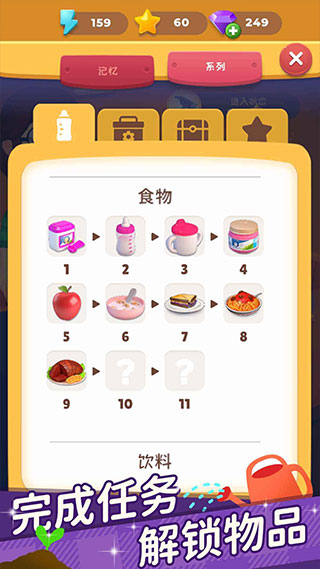 超级连一连图片1