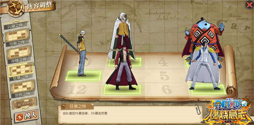 航海王燃烧意志魅族版15