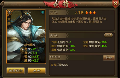 朕的江山9