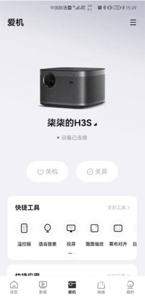 极米App图片7