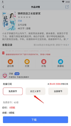 连城读书10