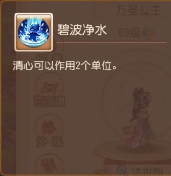 梦幻西游百度版9