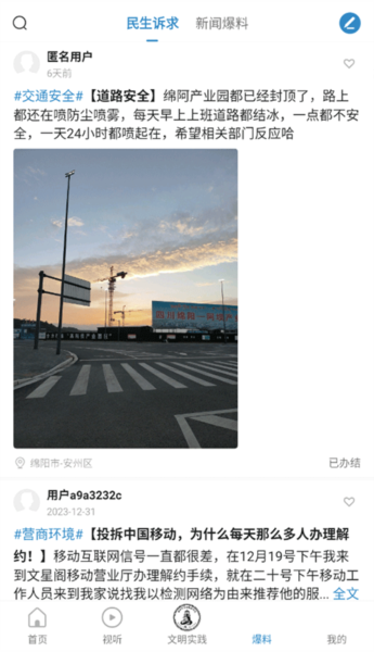 今日安州图片2