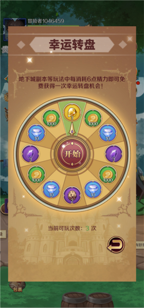 超简单的地下城华为版手游2
