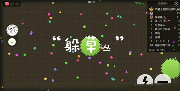 球球大作战图片8
