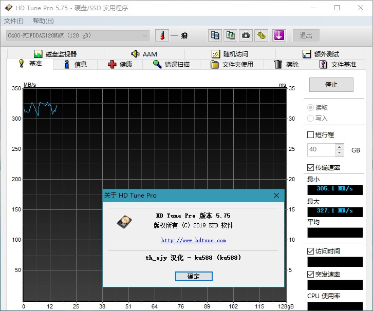 HDTune_pro_5.75