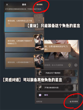 星野app20