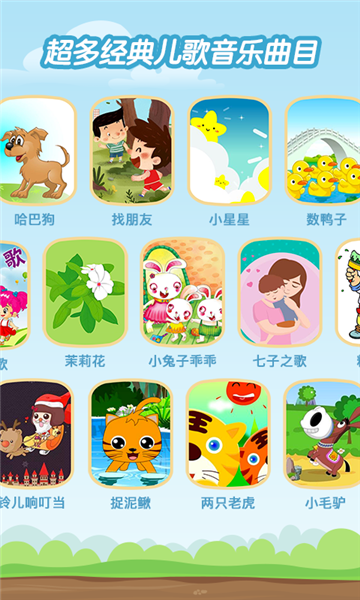 亲亲熊学弹琴图片2