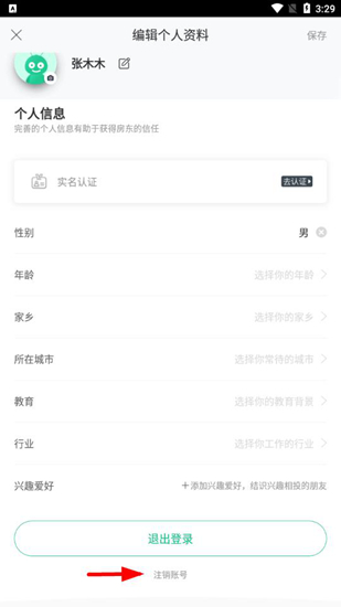 蚂蚁短租图片13