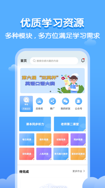 双英口语图片1