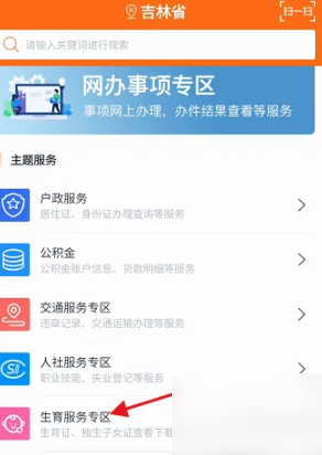 吉事办17