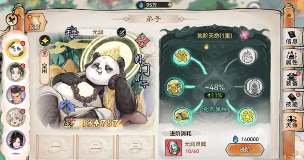 最强祖师9