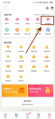 孩子王8