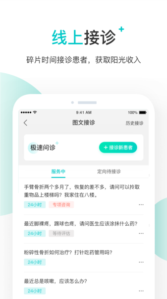 百度健康医生版图片3