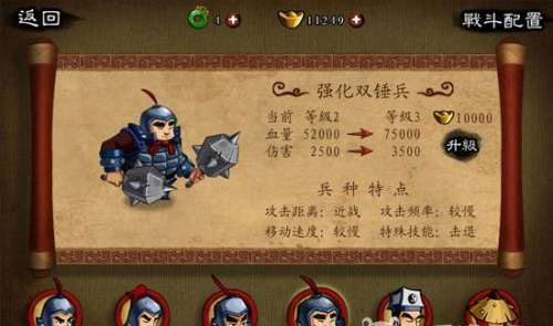 狂斩三国图片10