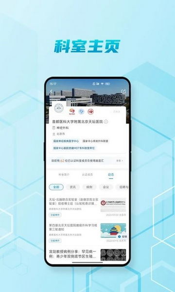 脑医汇1