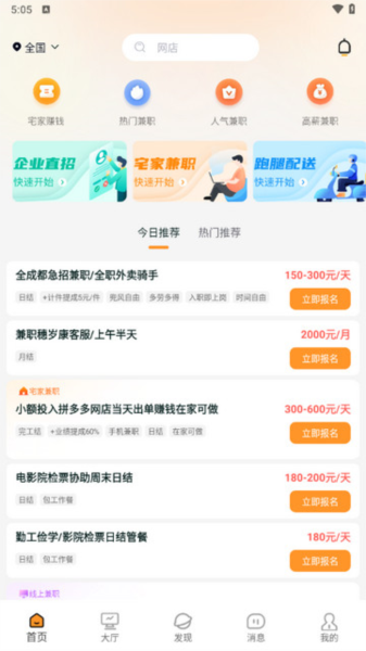 众包赚客app1