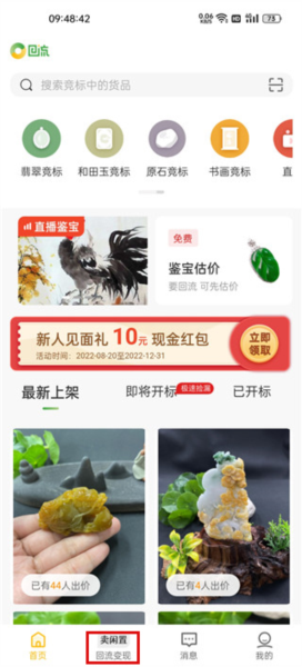 回流翡翠回收平台图片5