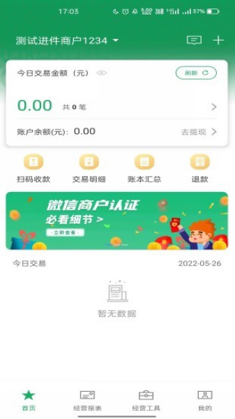 购物支付：邮驿付 安卓最新版v2.7.3
